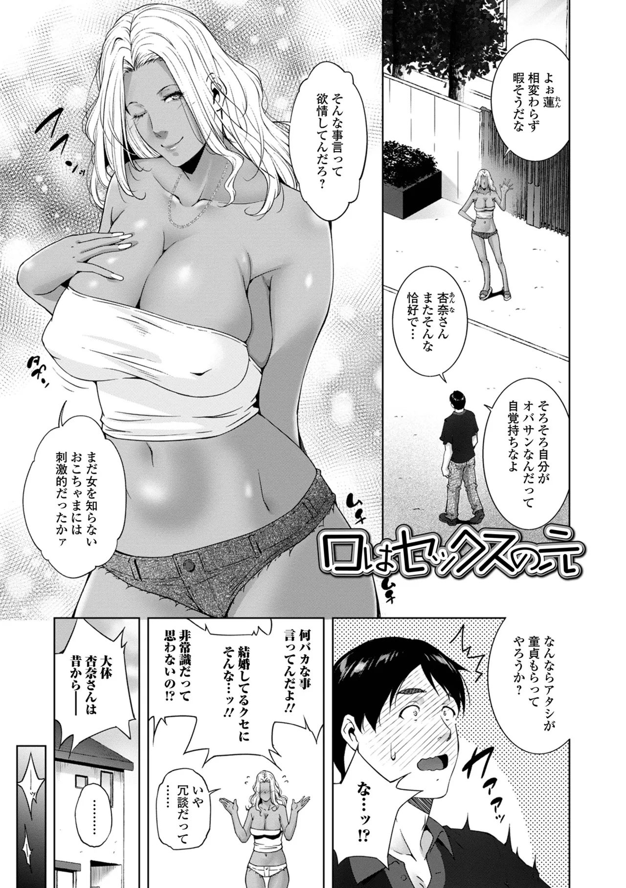 人妻淫穴 Page.47