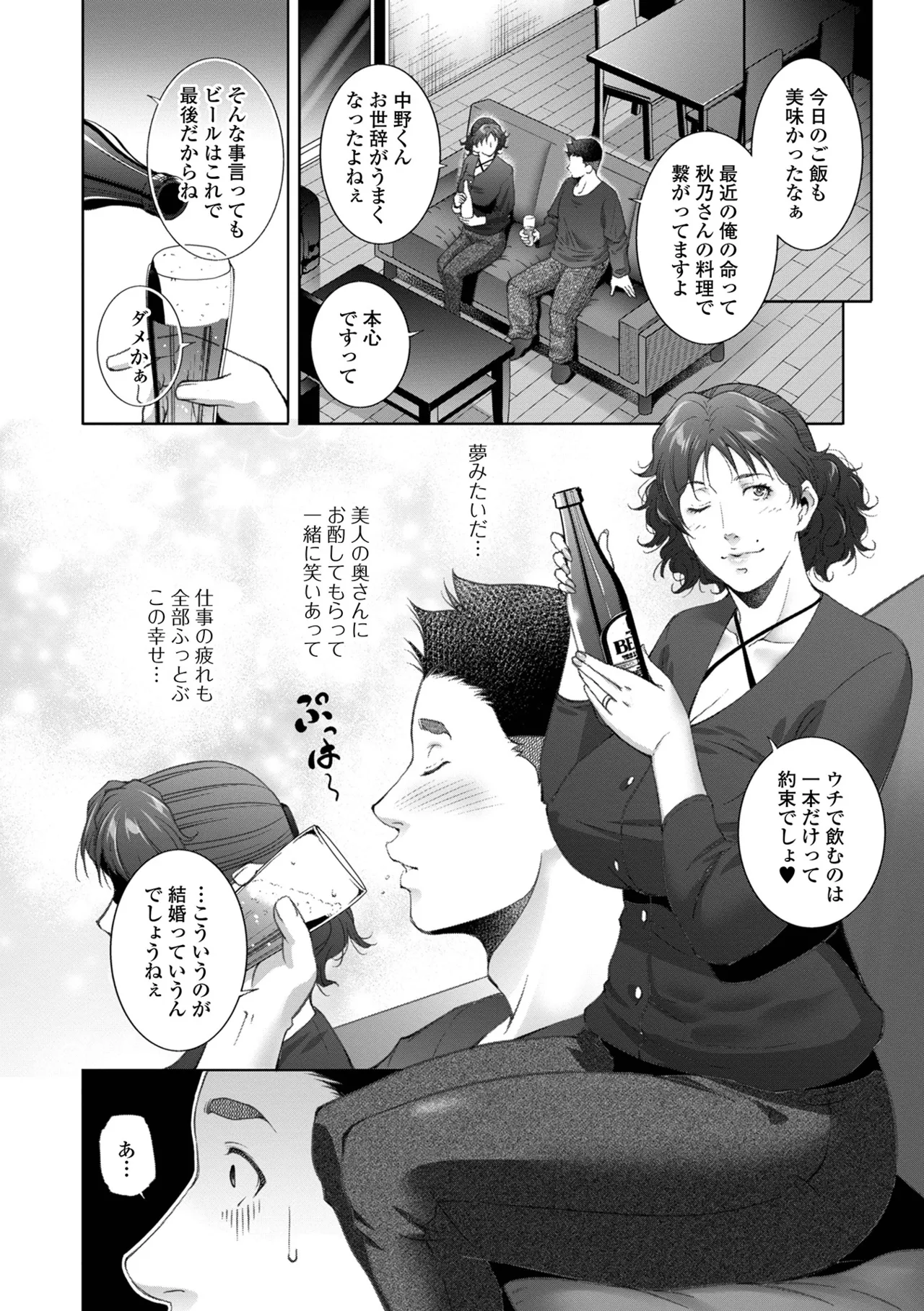 人妻淫穴 Page.6