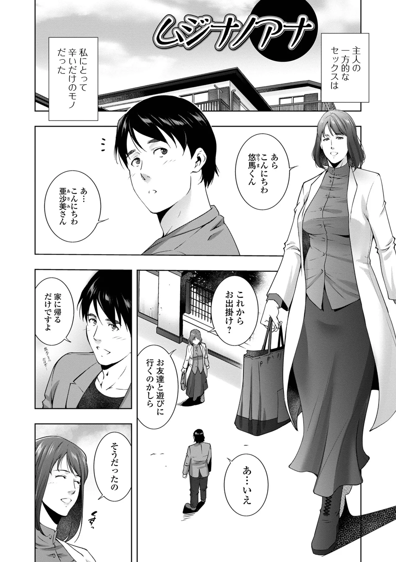 人妻淫穴 Page.68