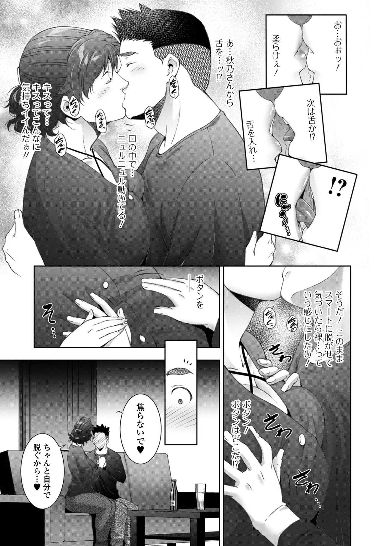 人妻淫穴 Page.9