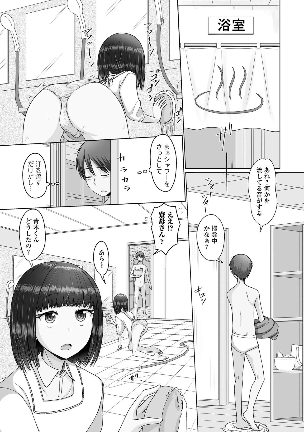 月刊Web男の娘・れくしょんッ！S Vol.107 Page.23