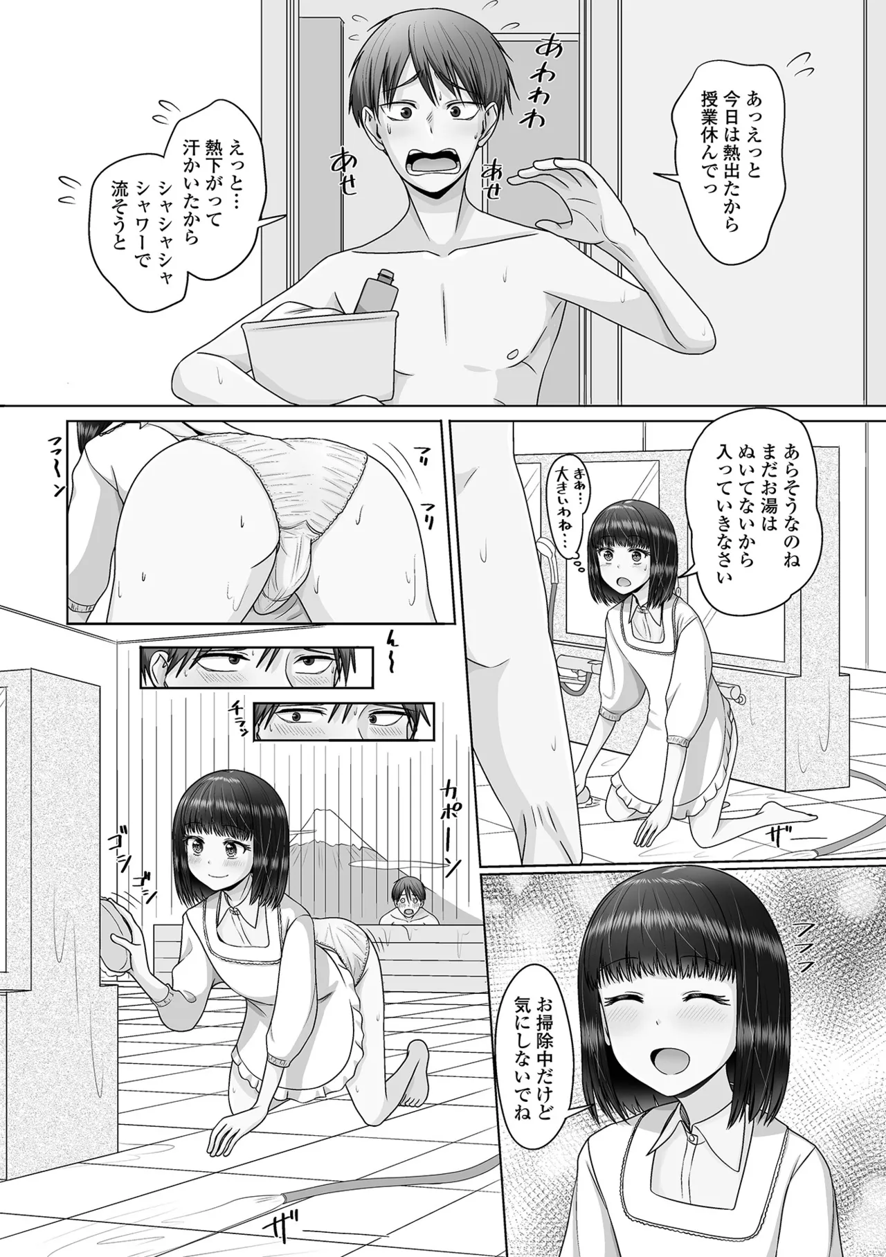 月刊Web男の娘・れくしょんッ！S Vol.107 Page.24