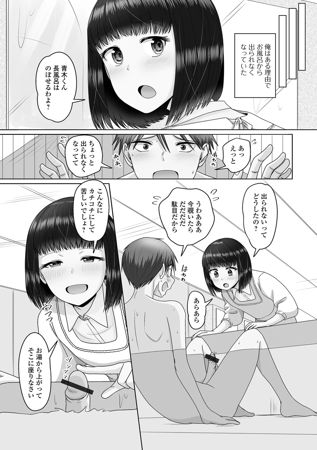 月刊Web男の娘・れくしょんッ！S Vol.107 Page.25