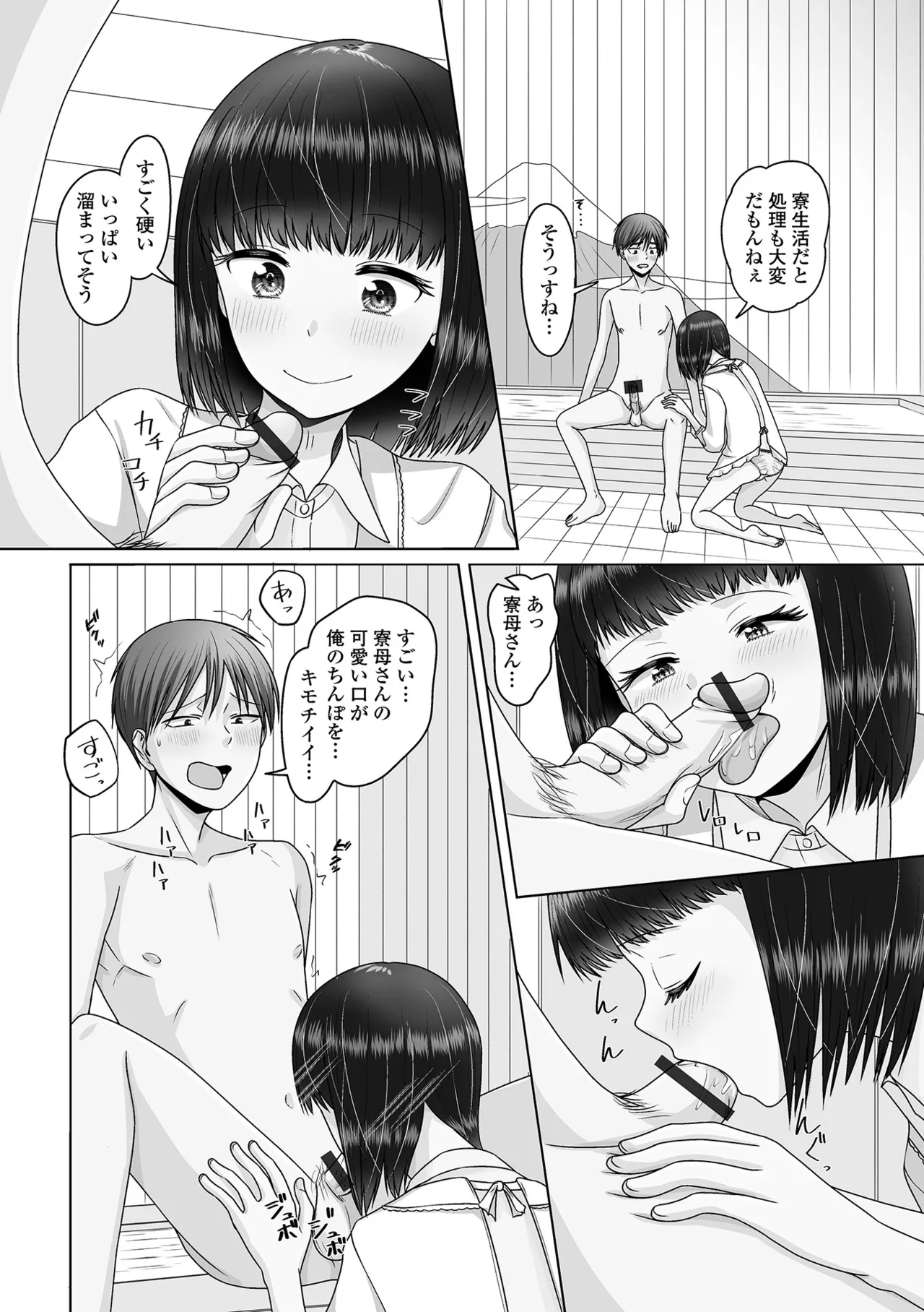 月刊Web男の娘・れくしょんッ！S Vol.107 Page.26