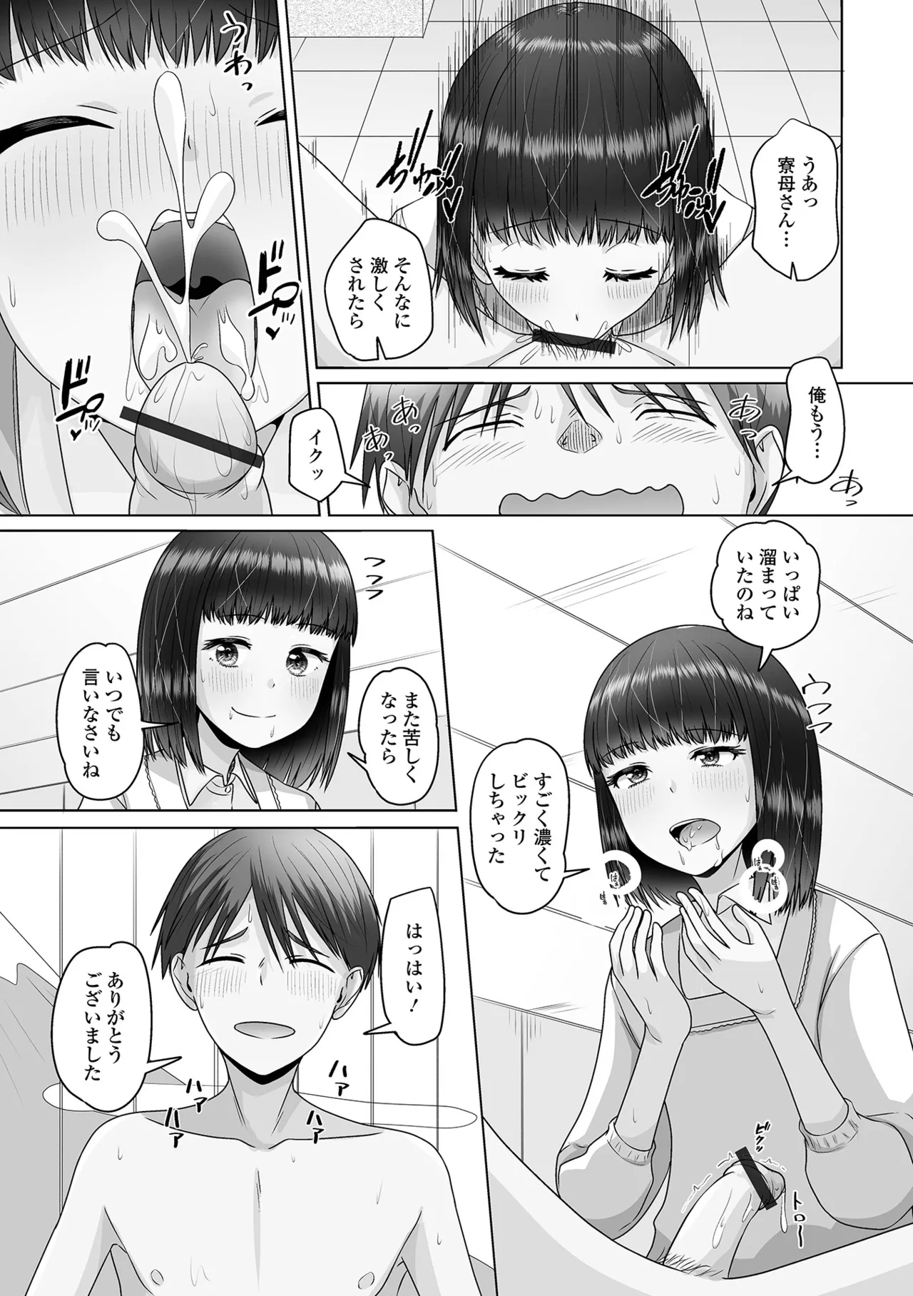 月刊Web男の娘・れくしょんッ！S Vol.107 Page.27