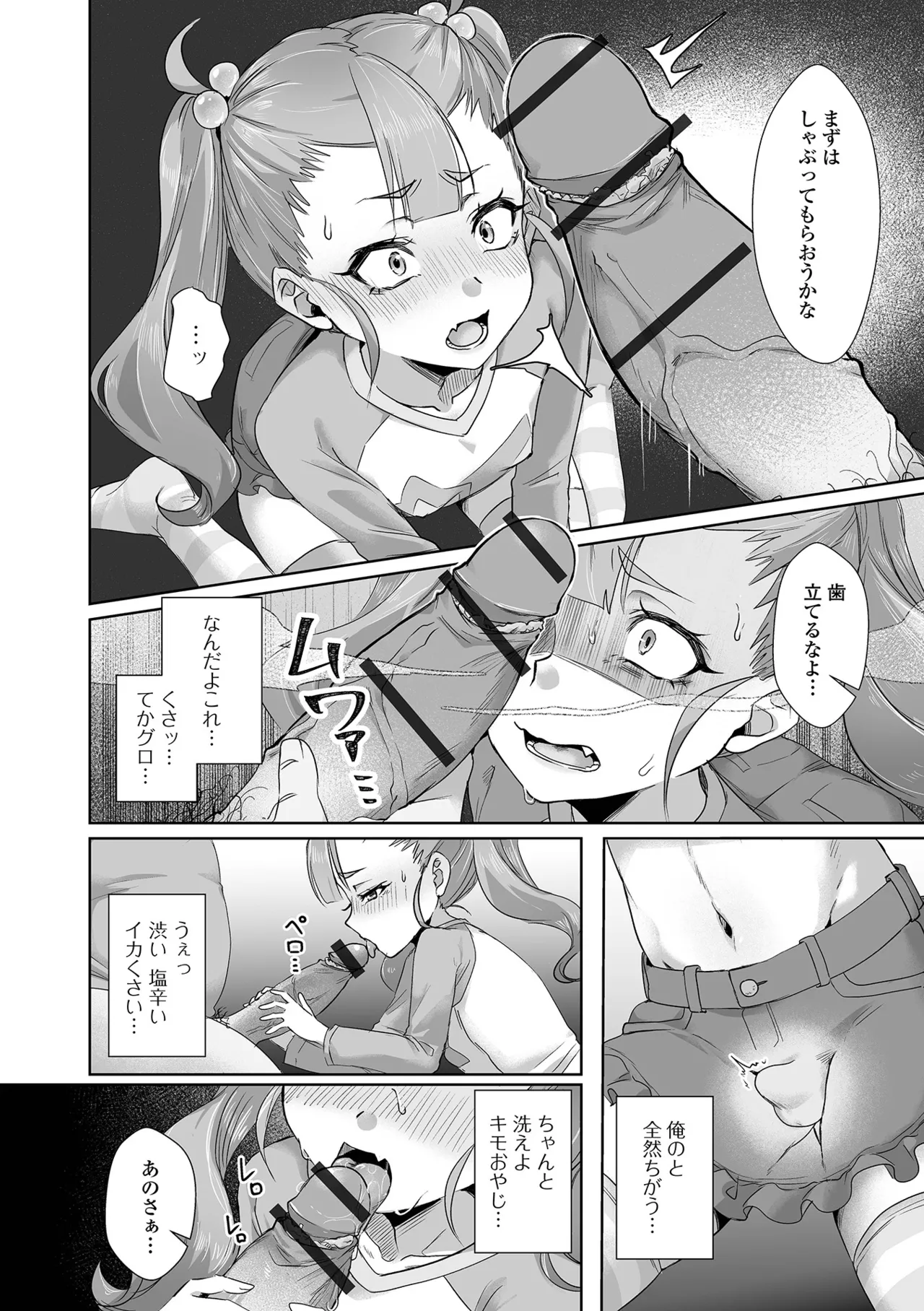 月刊Web男の娘・れくしょんッ！S Vol.107 Page.40