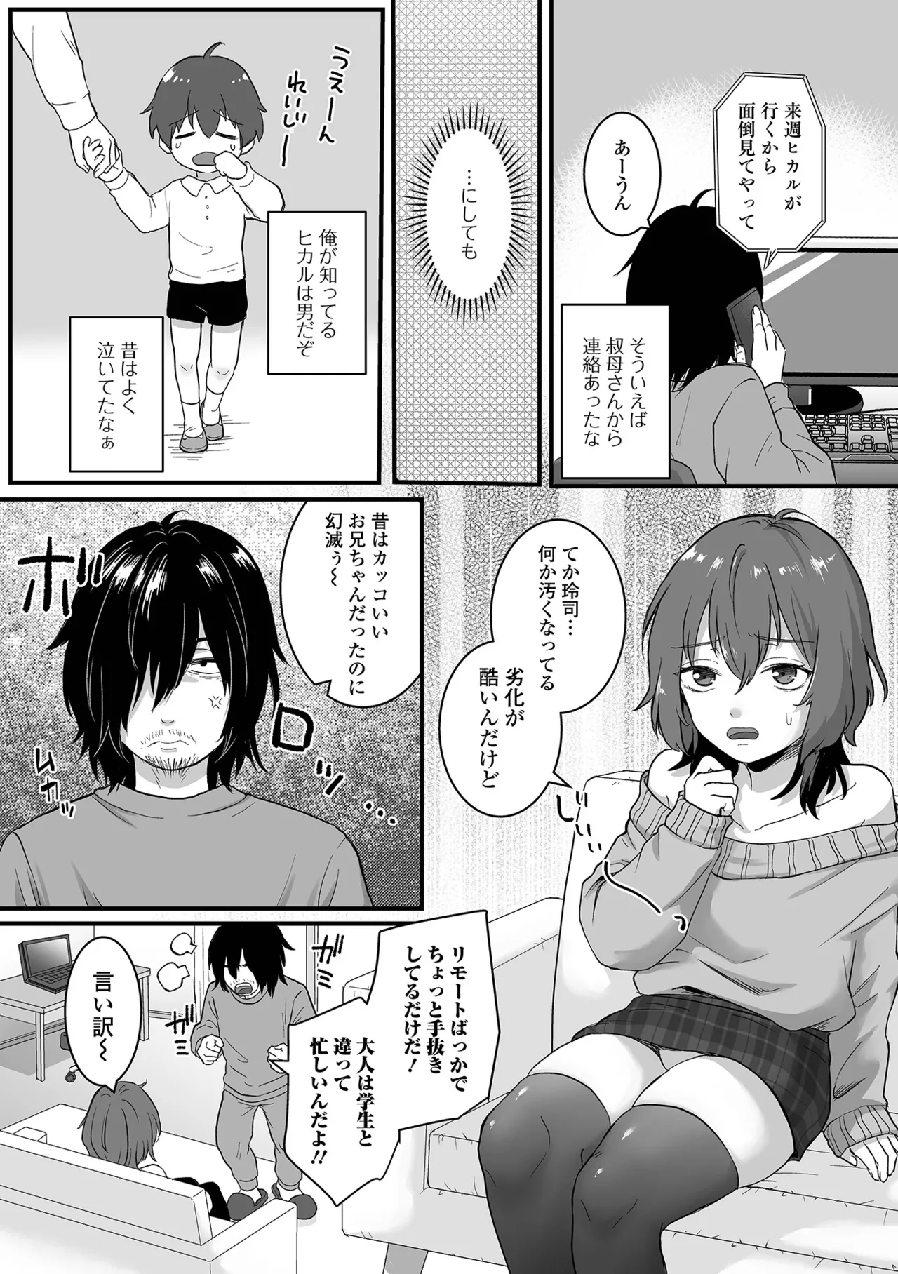 月刊Web男の娘・れくしょんッ！S Vol.107 Page.52