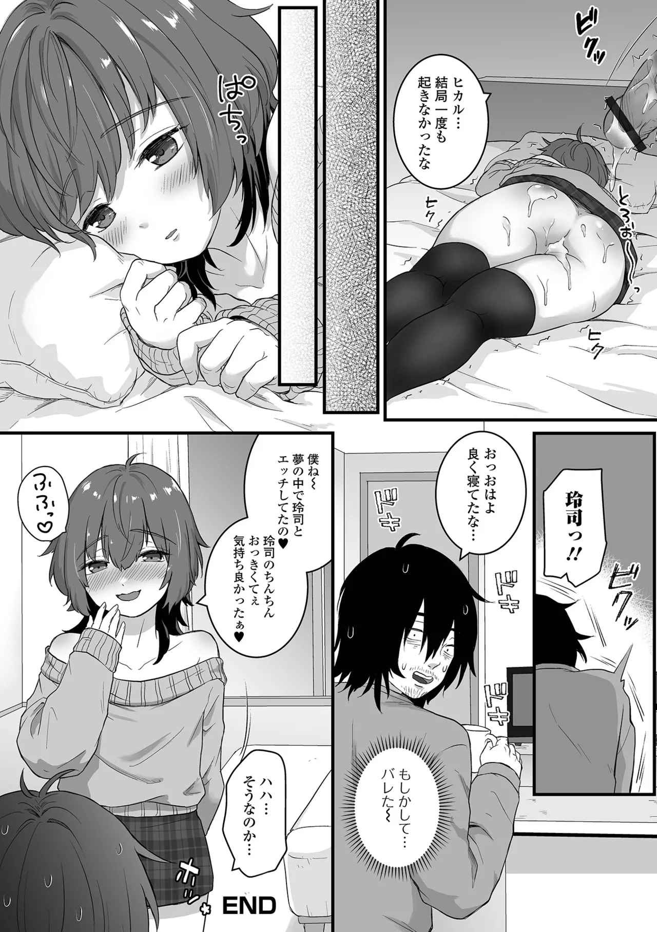 月刊Web男の娘・れくしょんッ！S Vol.107 Page.66