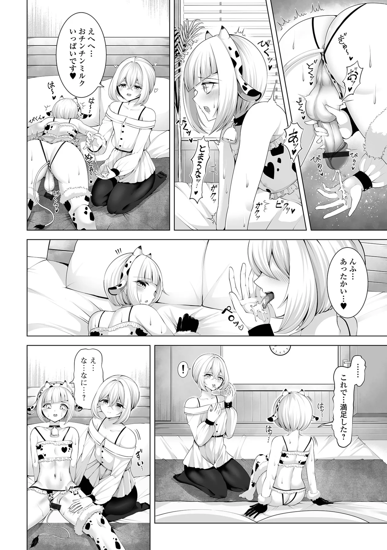 月刊Web男の娘・れくしょんッ！S Vol.107 Page.72