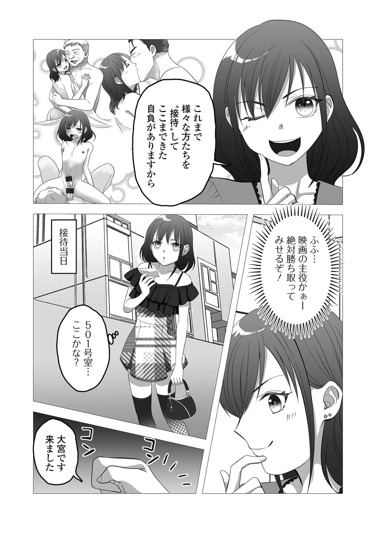 月刊Web男の娘・れくしょんッ！S Vol.107 Page.84