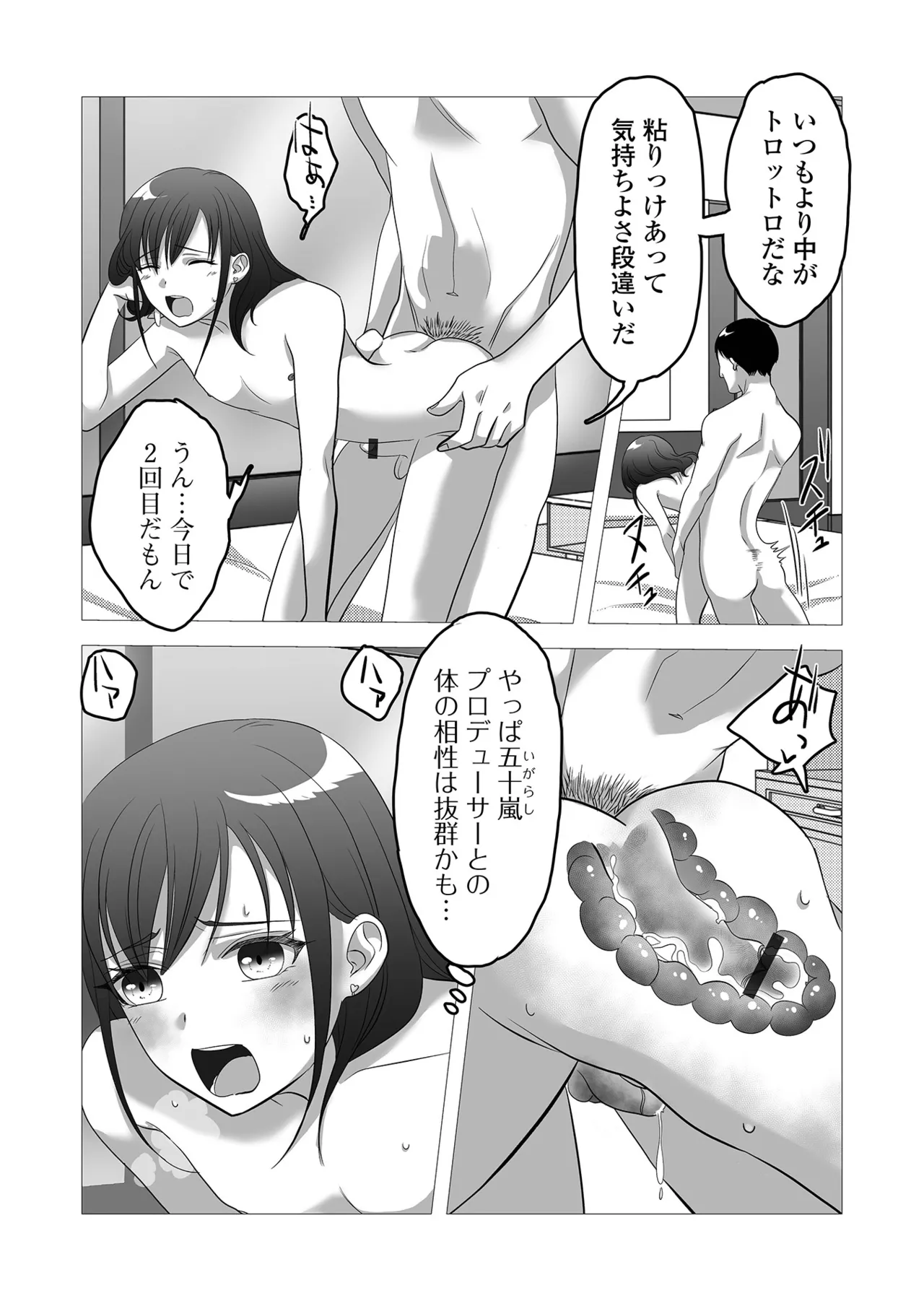 月刊Web男の娘・れくしょんッ！S Vol.107 Page.96