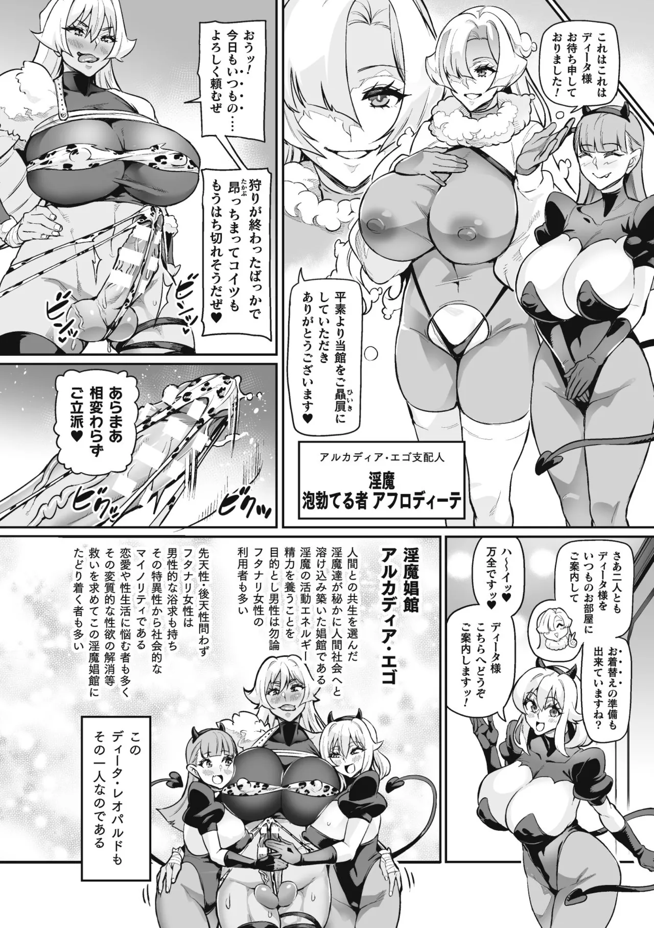 ヴェノムローゼス 〜綺麗な薔薇には淫毒がある〜 Page.10