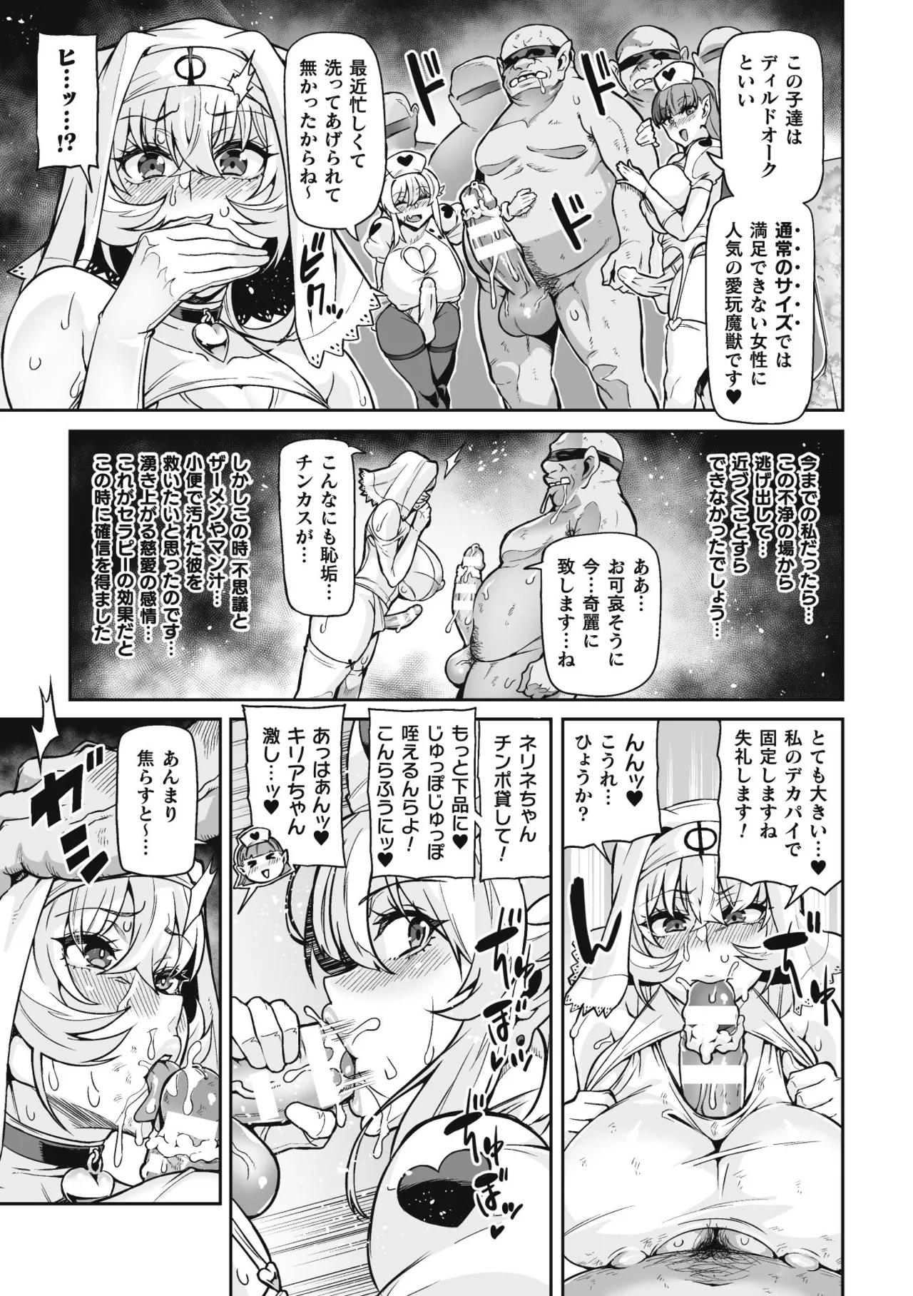 ヴェノムローゼス 〜綺麗な薔薇には淫毒がある〜 Page.43