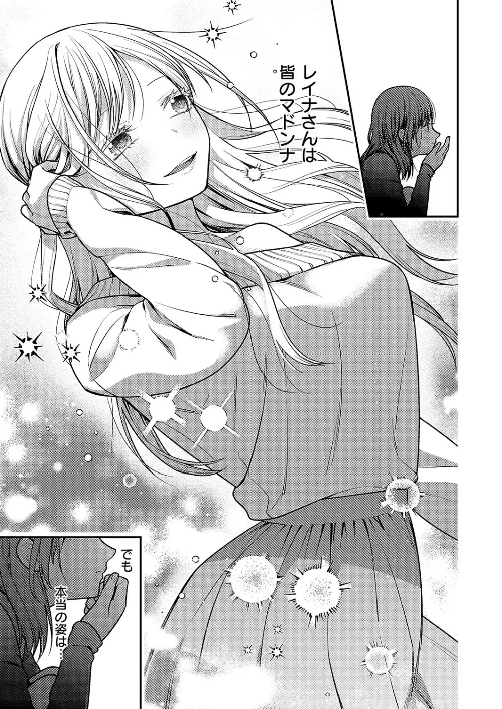 コミック エグゼ 56 Page.672