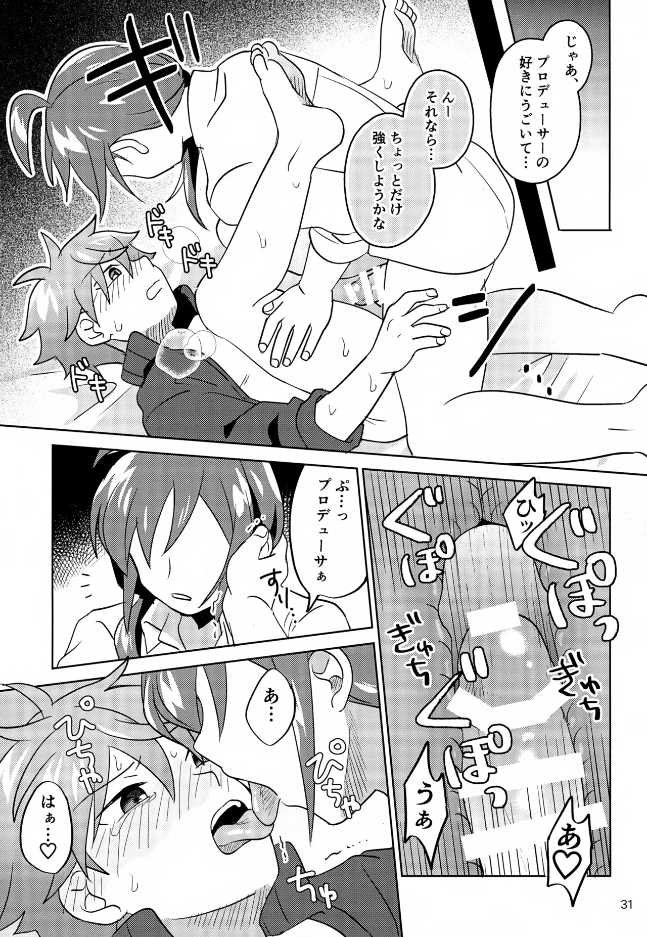 Paradise! Dreaming! Landscape! 2 Page.32