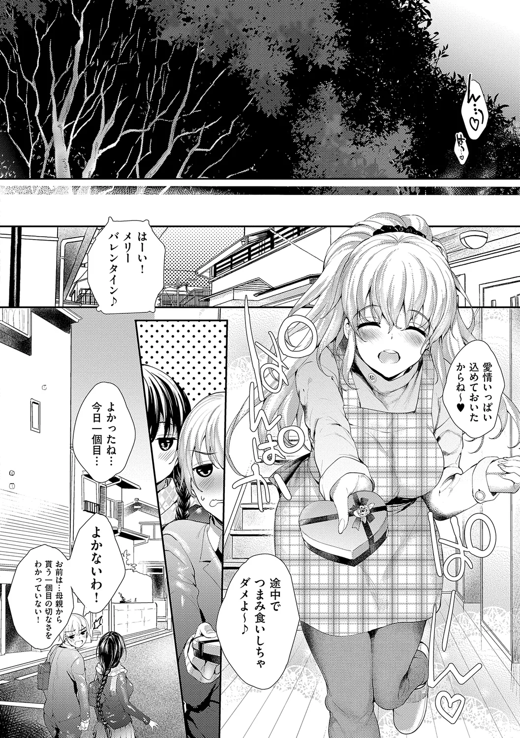 めぐりドコロ 新装版 Page.114