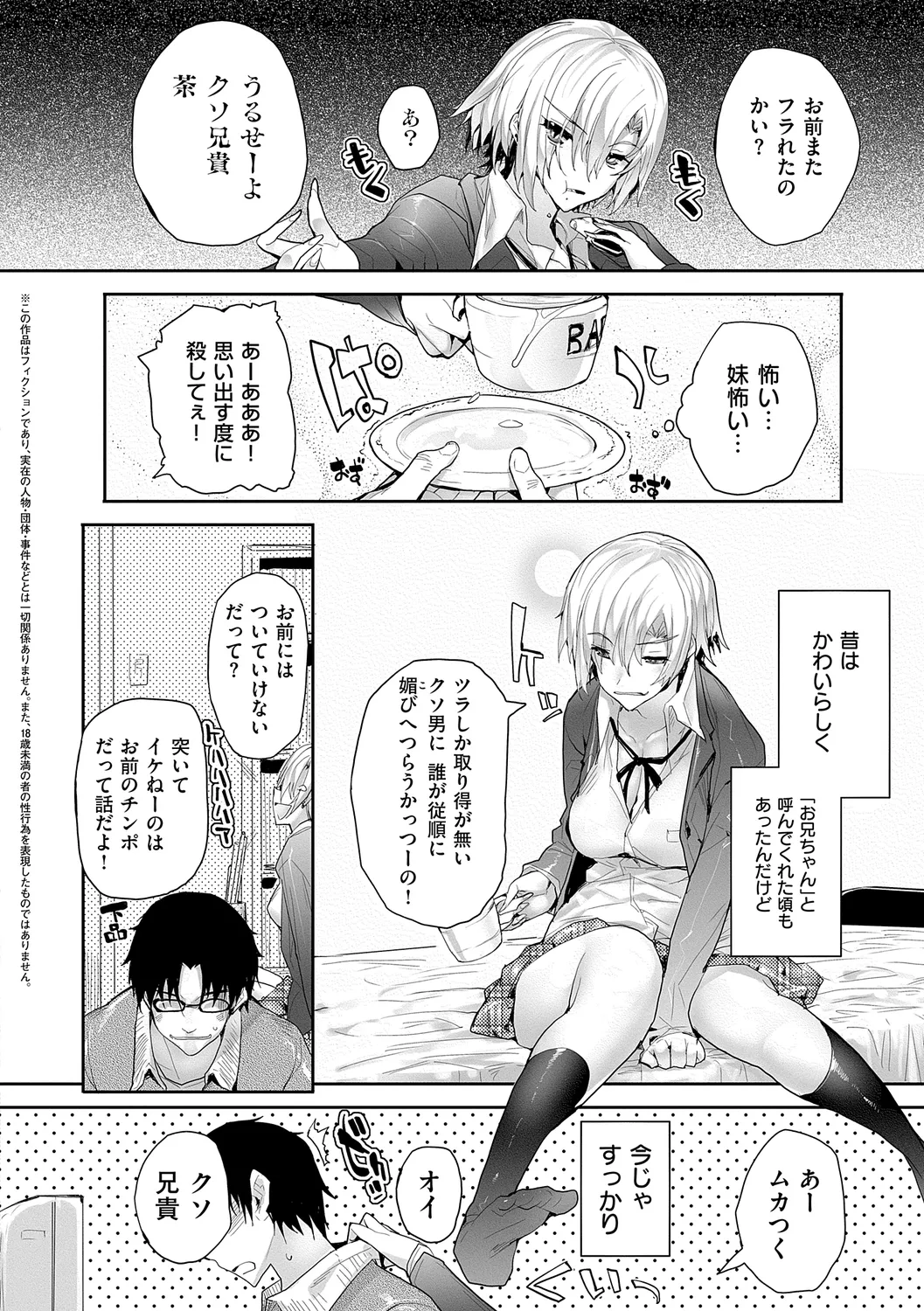 めぐりドコロ 新装版 Page.158