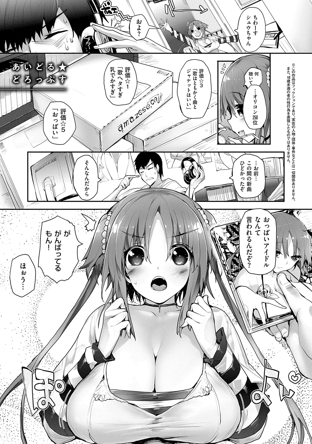 めぐりドコロ 新装版 Page.173