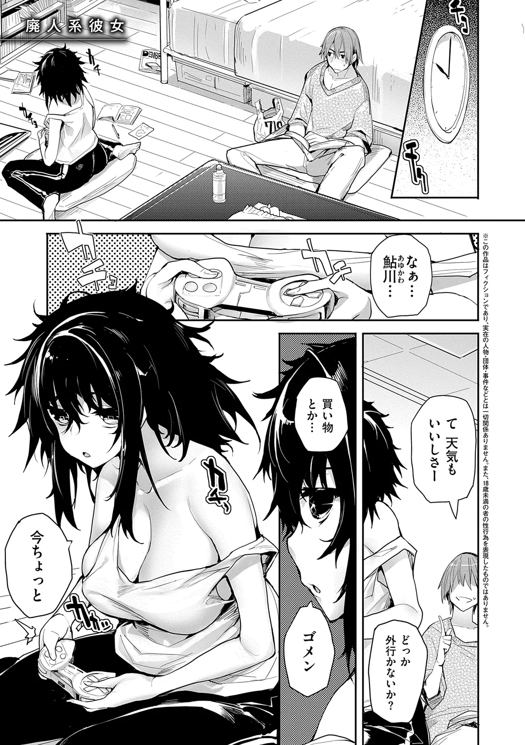 めぐりドコロ 新装版 Page.191