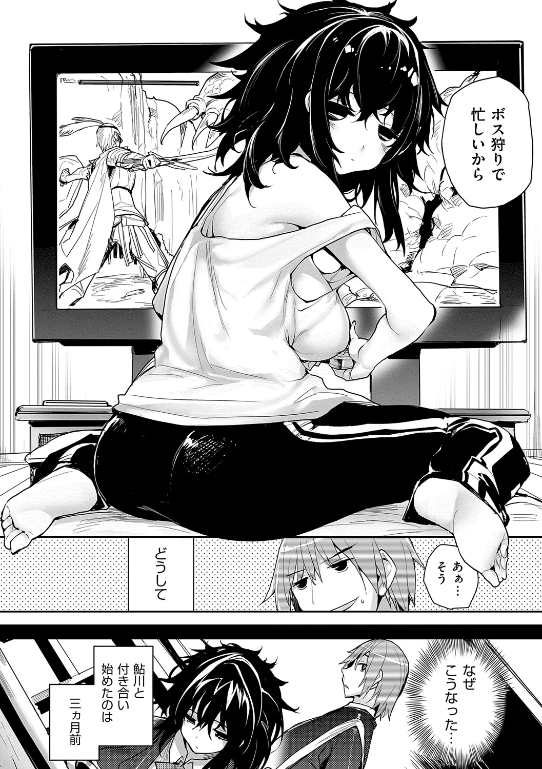 めぐりドコロ 新装版 Page.192