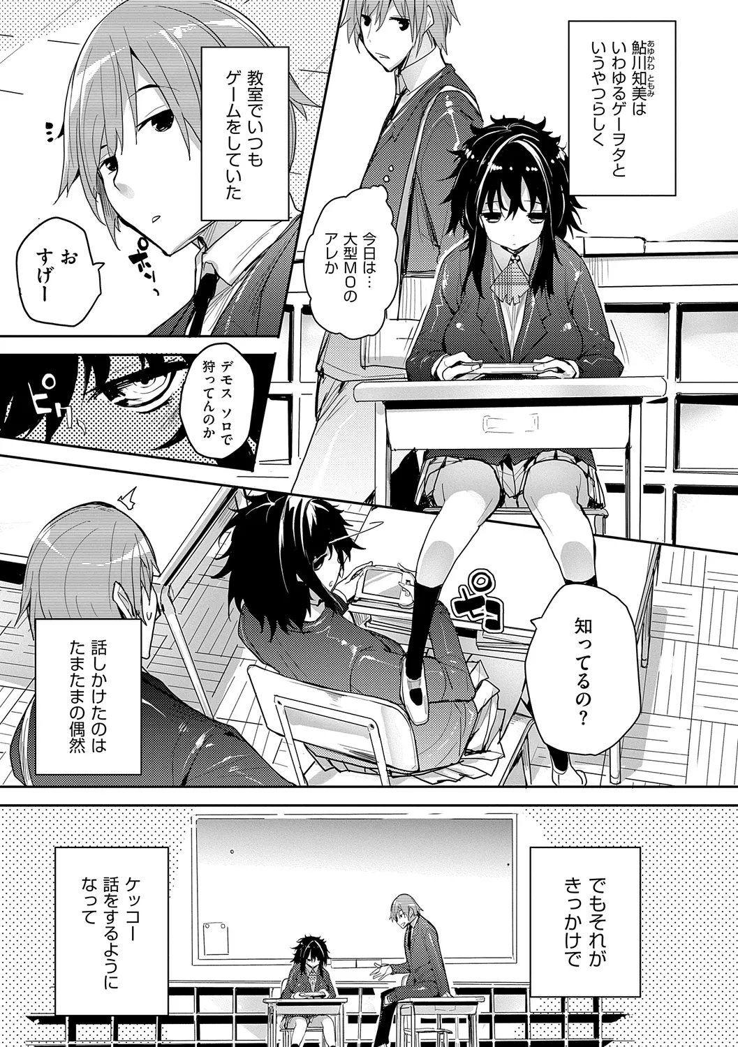 めぐりドコロ 新装版 Page.193