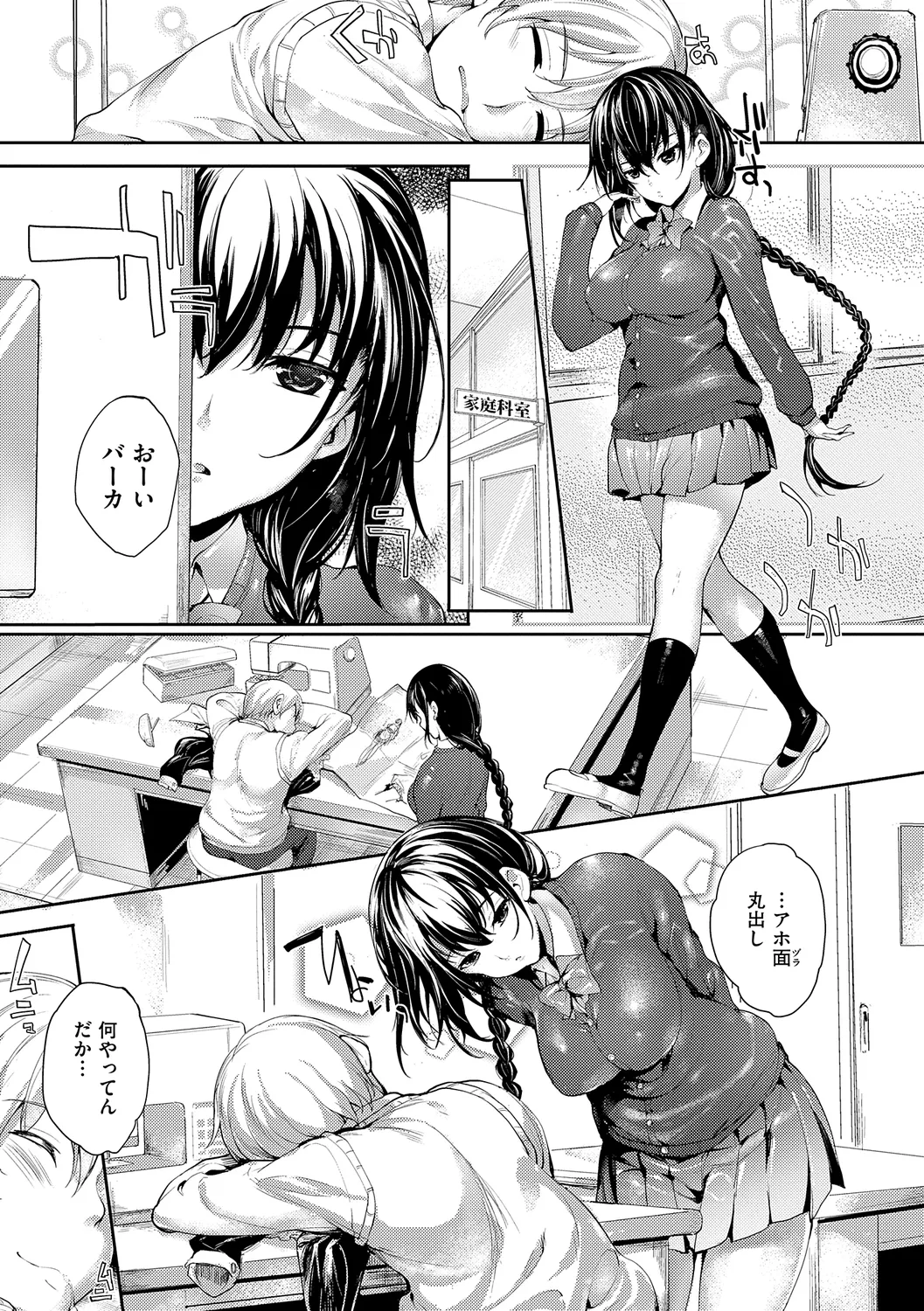 めぐりドコロ 新装版 Page.55