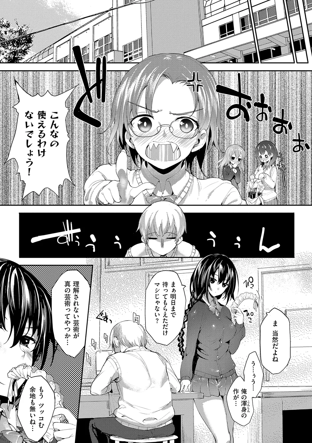 めぐりドコロ 新装版 Page.75