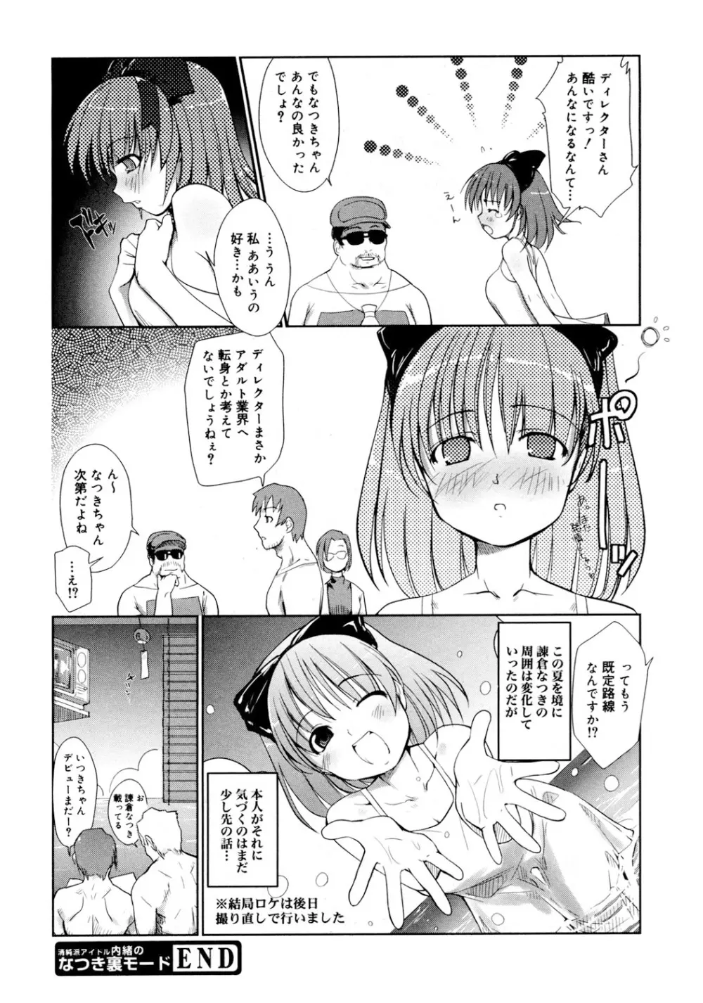 リフラクション Page.21