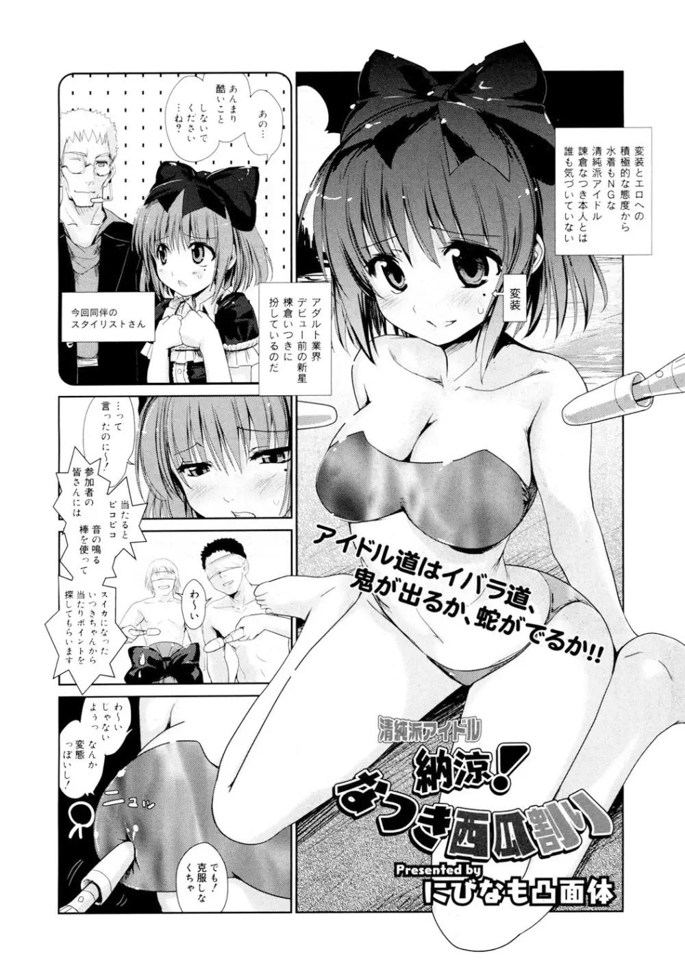 リフラクション Page.23