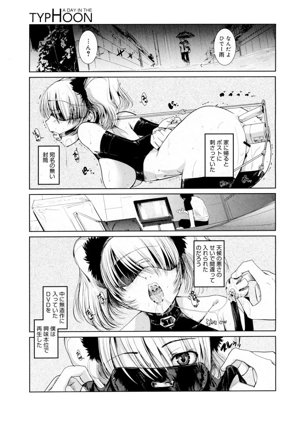 リフラクション Page.54