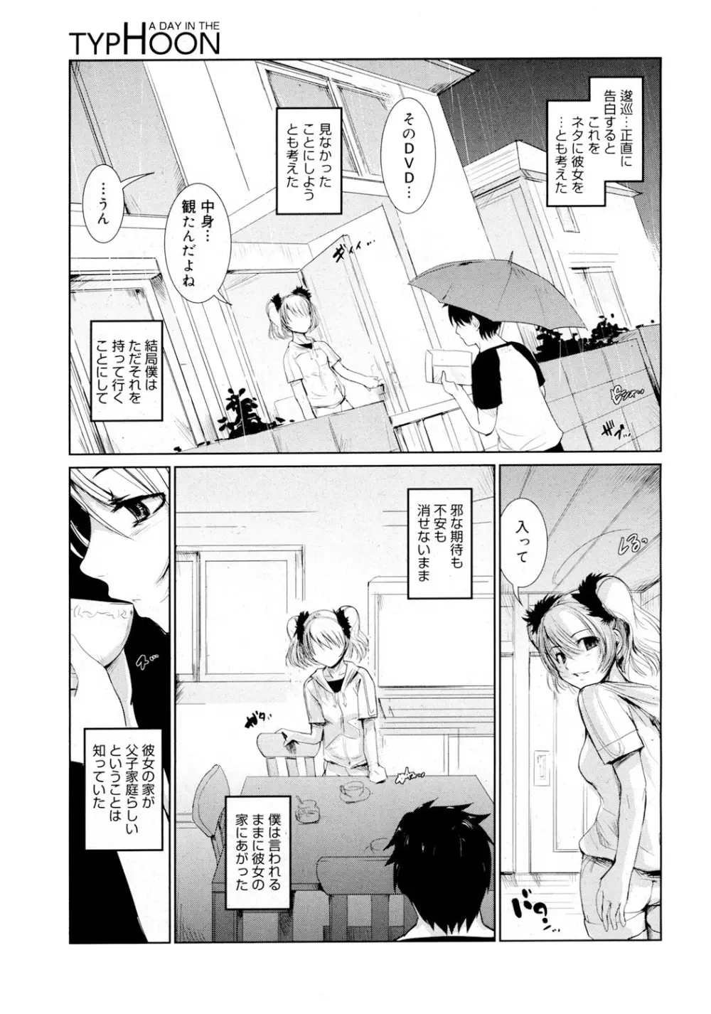 リフラクション Page.56