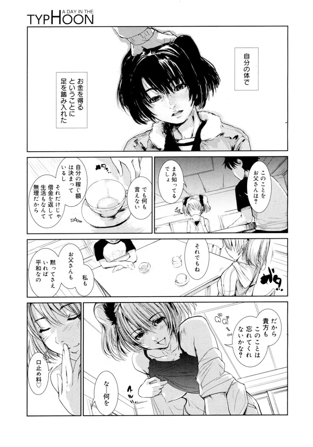 リフラクション Page.58