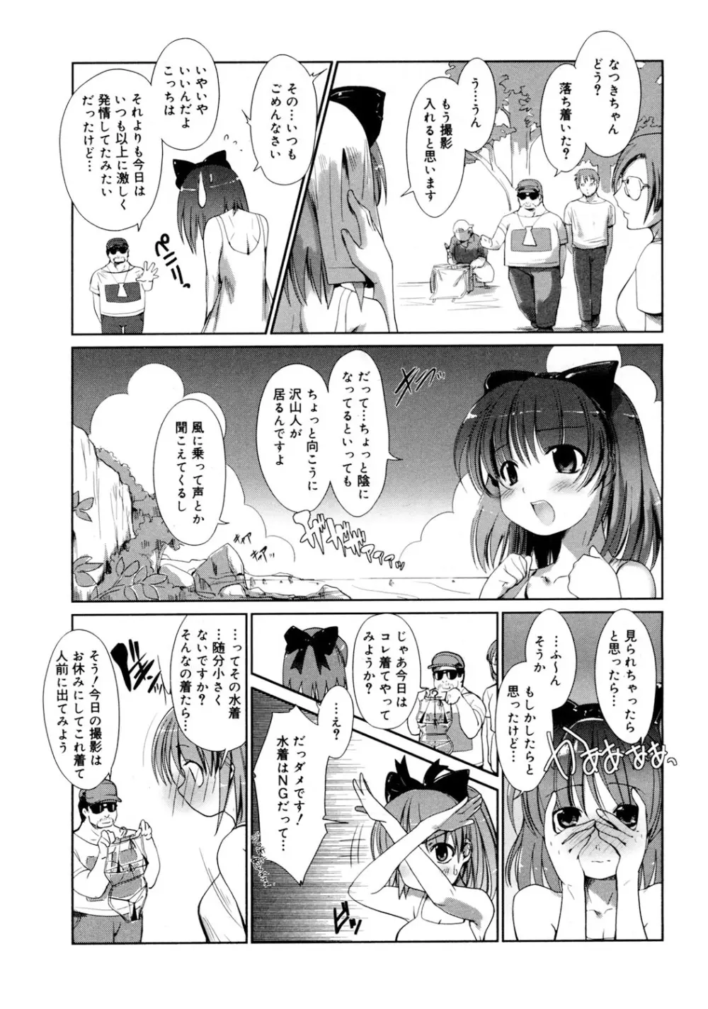 リフラクション Page.6