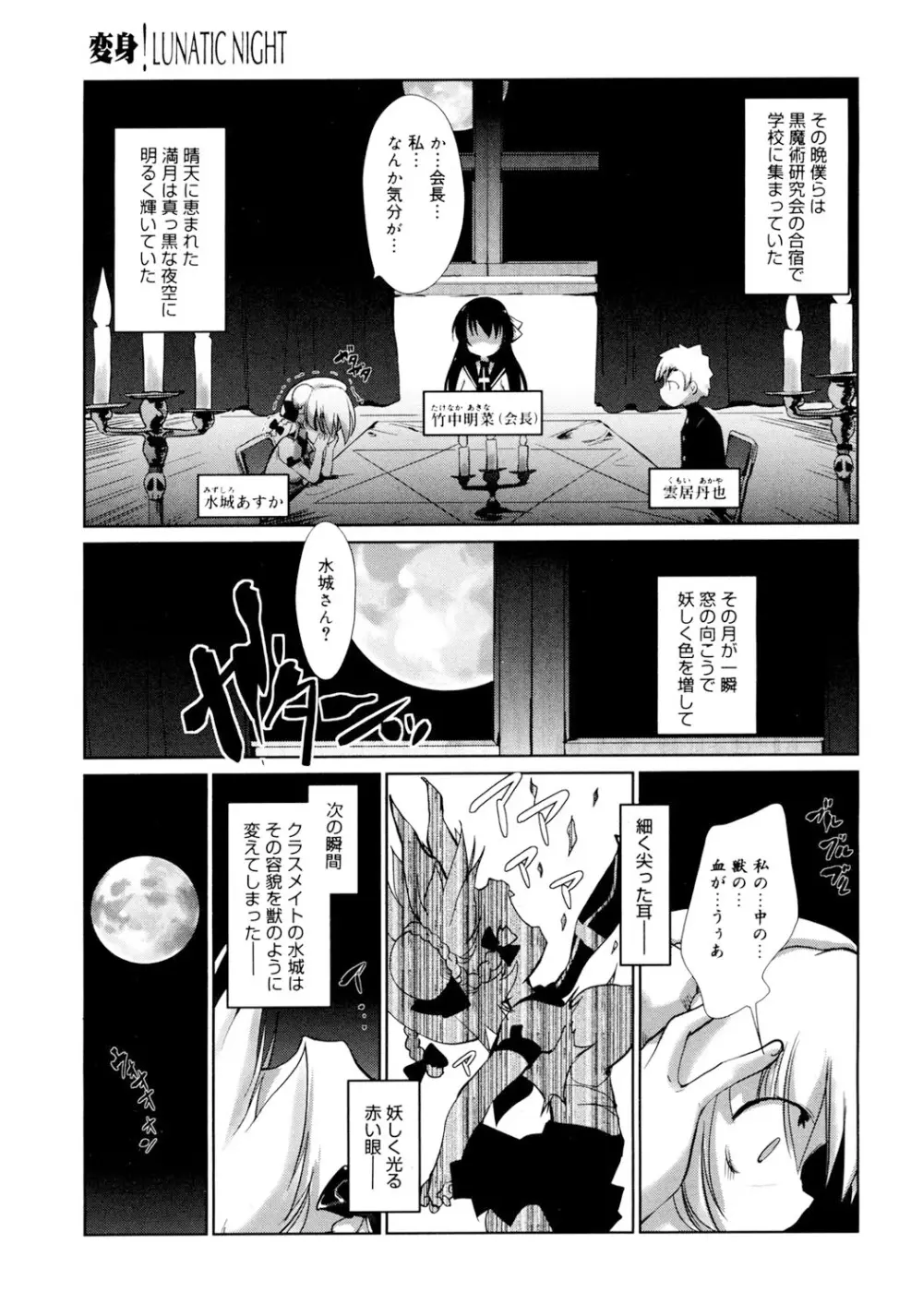 リフラクション Page.70