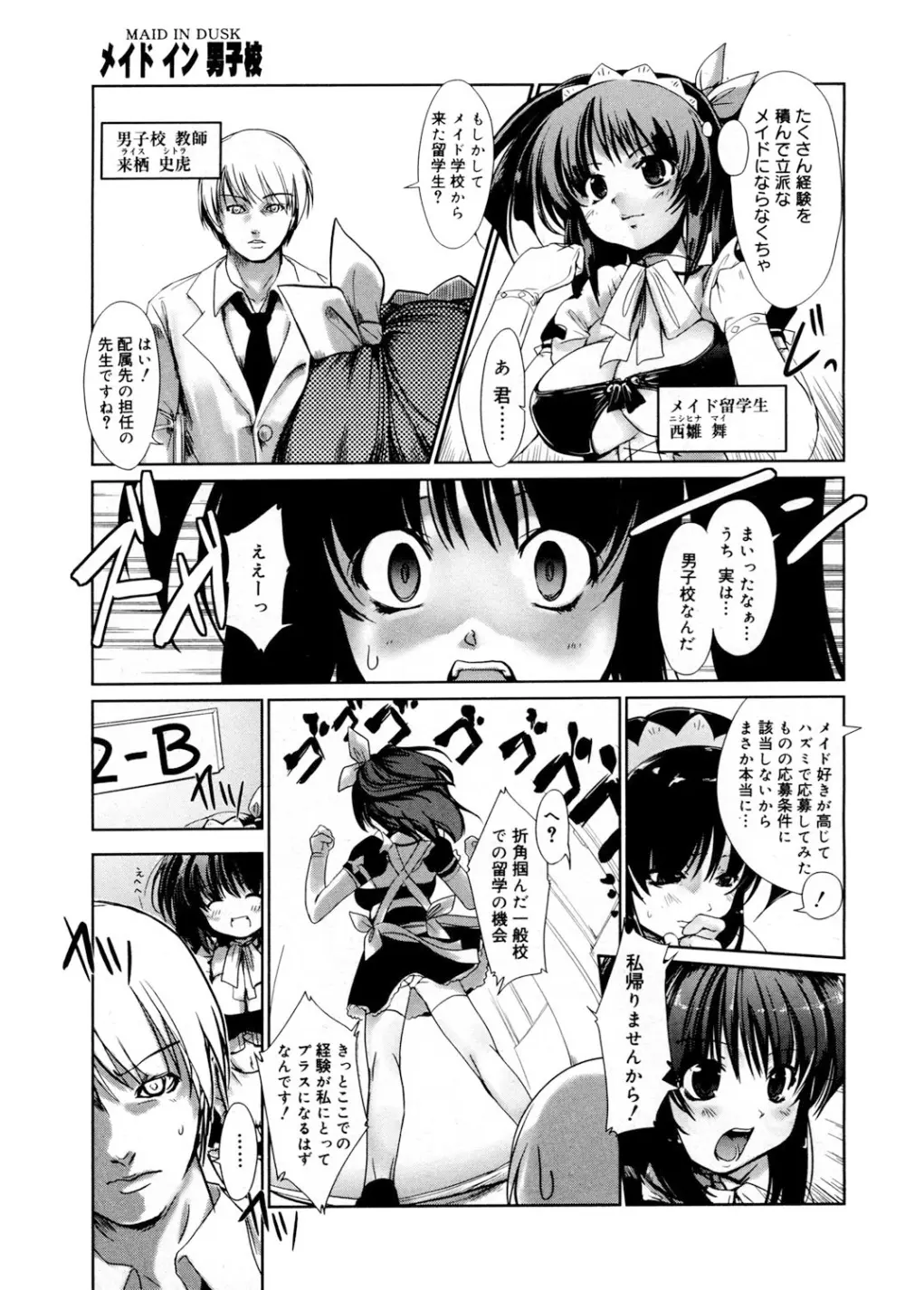 リフラクション Page.88