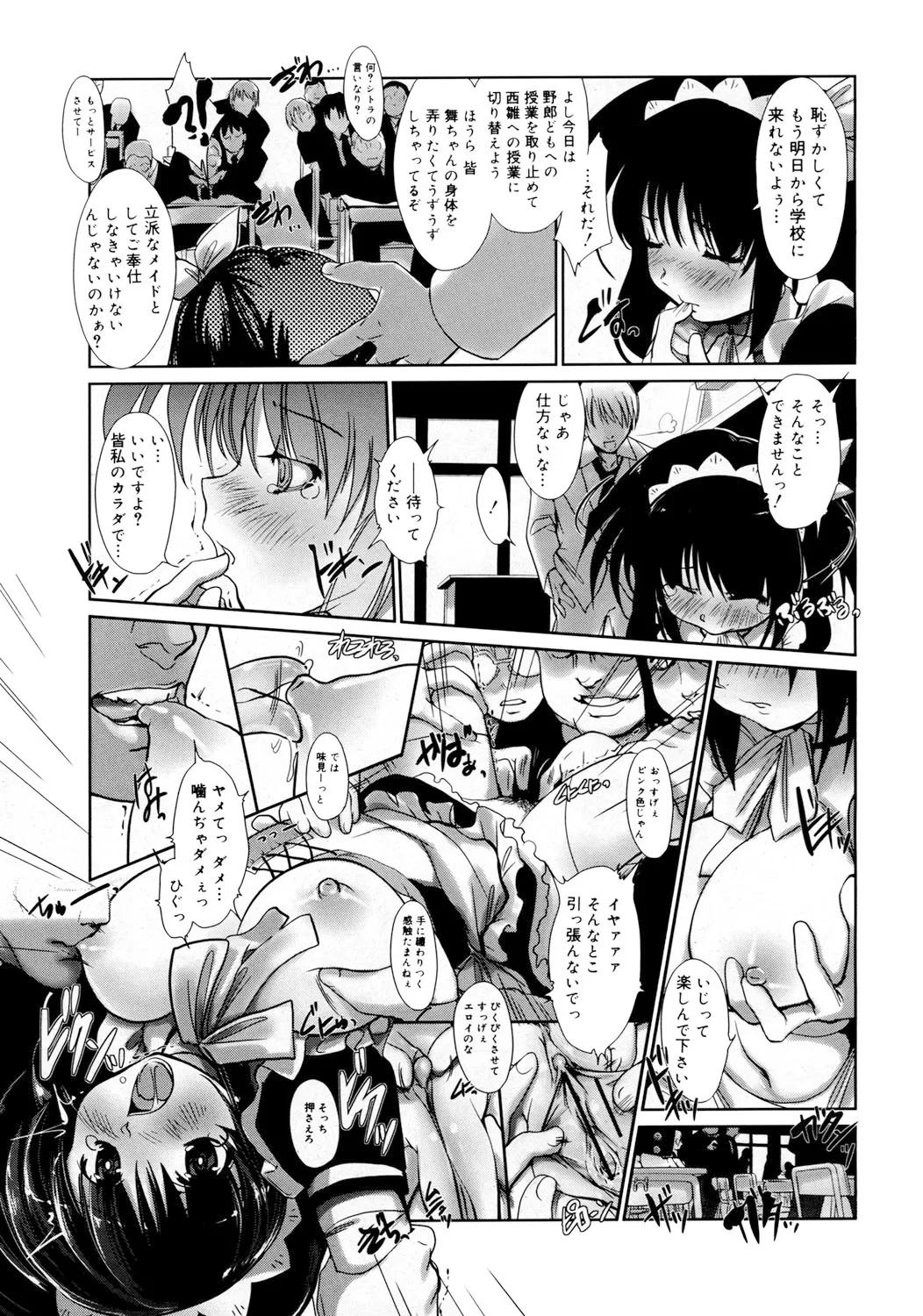 リフラクション Page.90