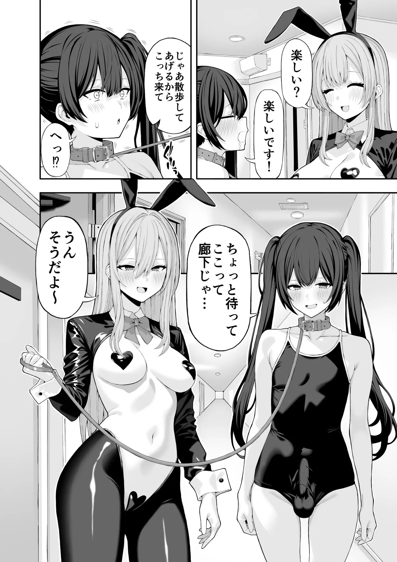 コスプレ風俗に行ったら女装させられた話 Page.19