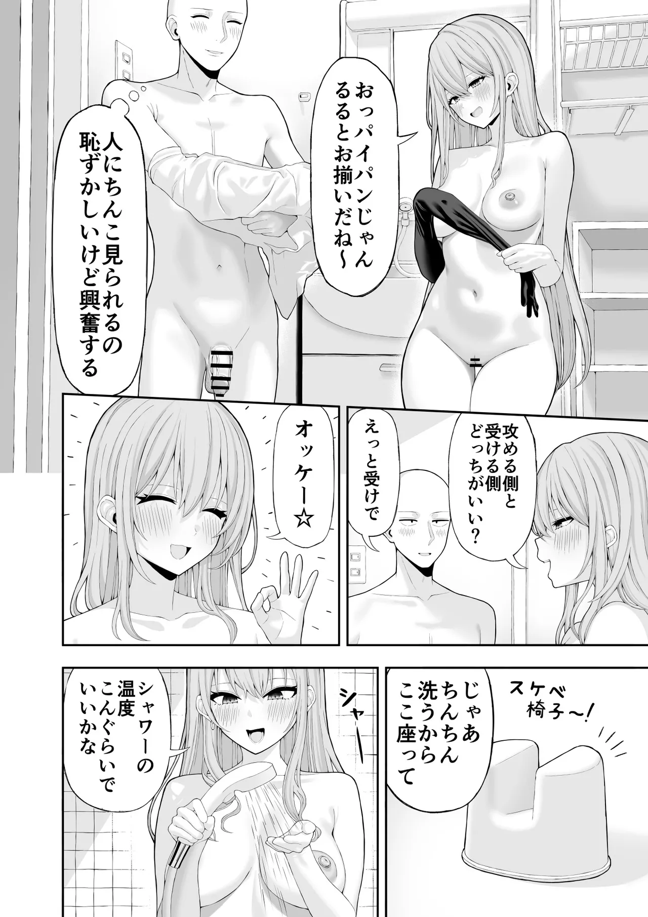 コスプレ風俗に行ったら女装させられた話 Page.7