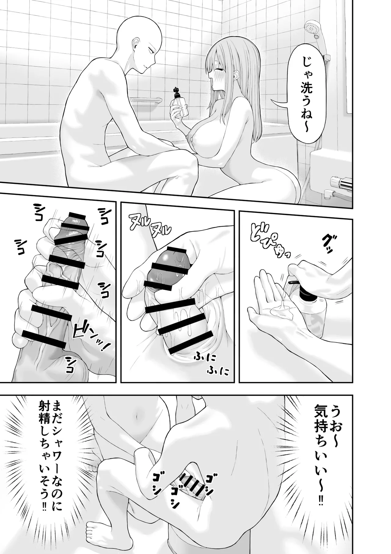 コスプレ風俗に行ったら女装させられた話 Page.8