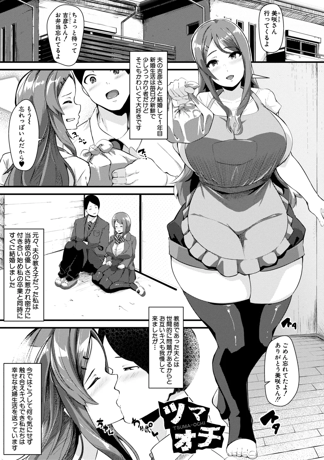 100%負けた若妻の膣穴―グチョグチョに犯してくる他人の巨根【電子版特典付き】 Page.183