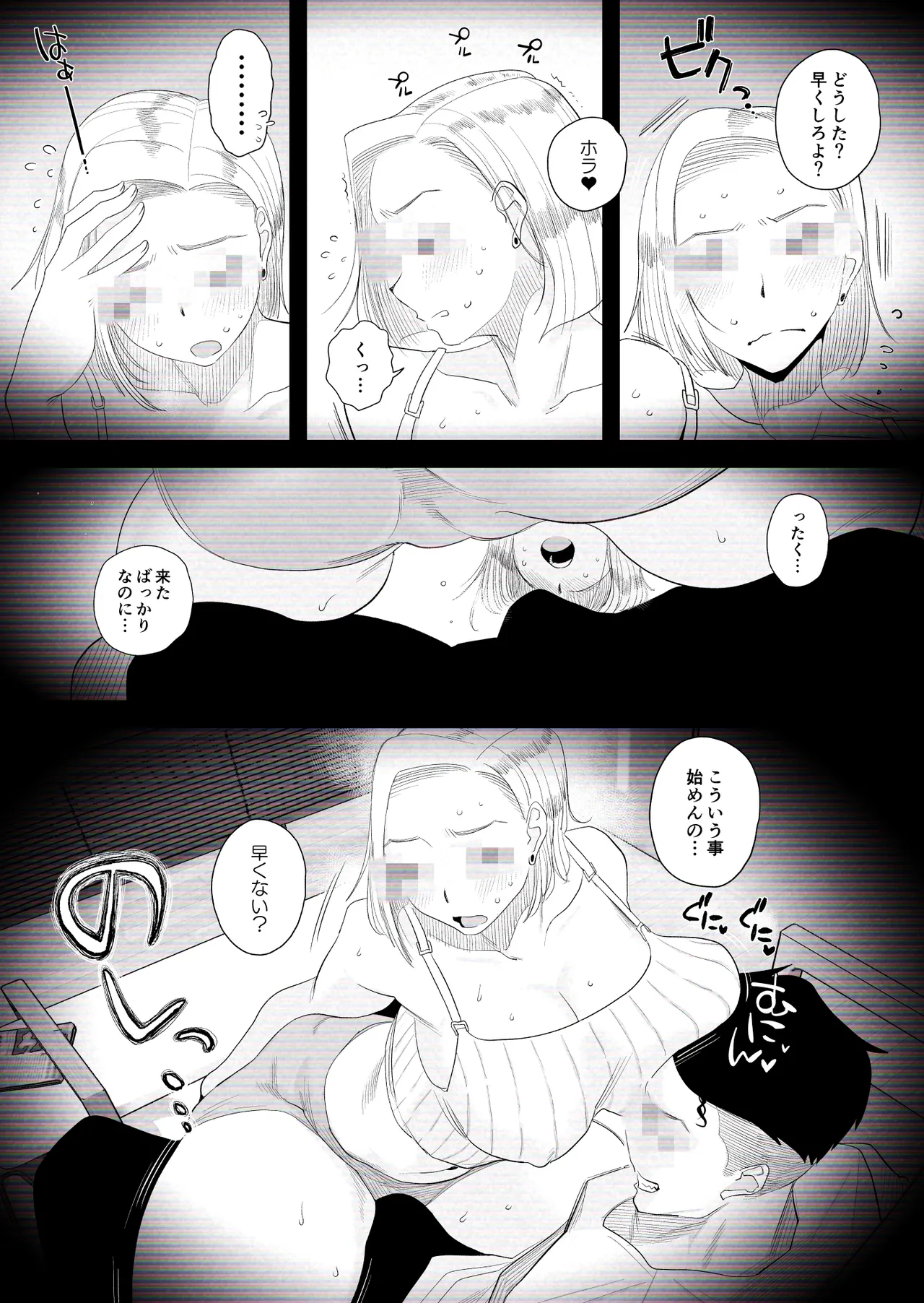 【個人撮影】うちのギャル妻(30)が我が家で他人と一晩中寝取られSEXした隠し撮り映像 Page.10