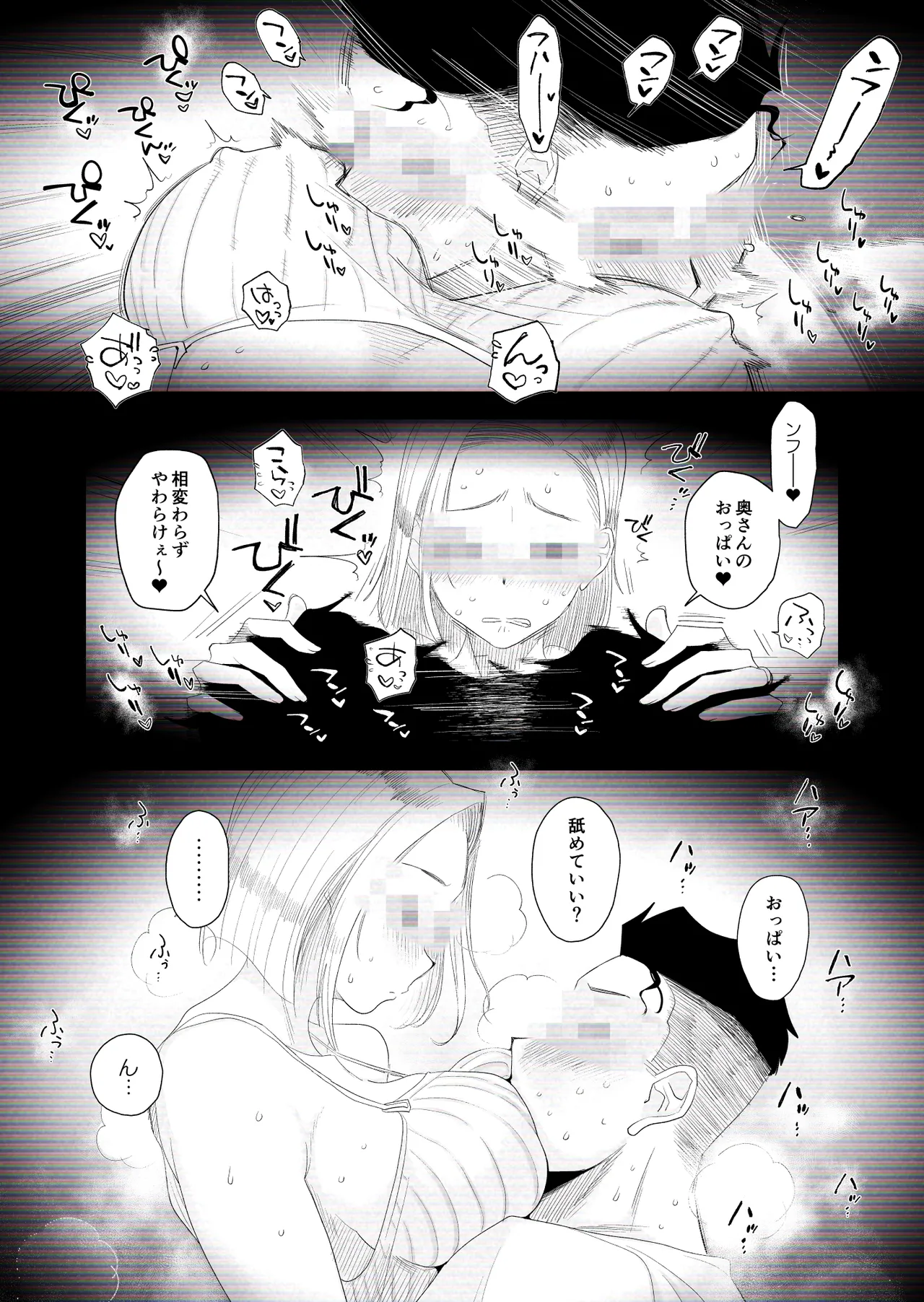 【個人撮影】うちのギャル妻(30)が我が家で他人と一晩中寝取られSEXした隠し撮り映像 Page.13