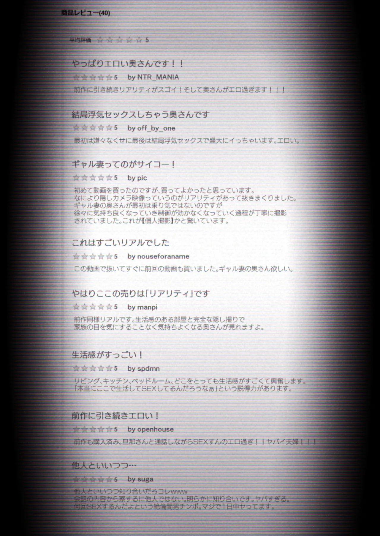 【個人撮影】うちのギャル妻(30)が我が家で他人と一晩中寝取られSEXした隠し撮り映像 Page.3