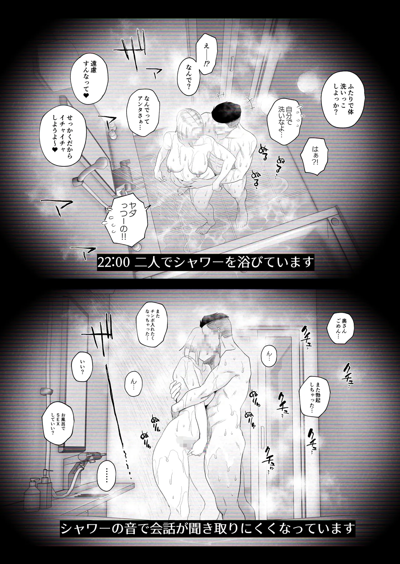 【個人撮影】うちのギャル妻(30)が我が家で他人と一晩中寝取られSEXした隠し撮り映像 Page.32