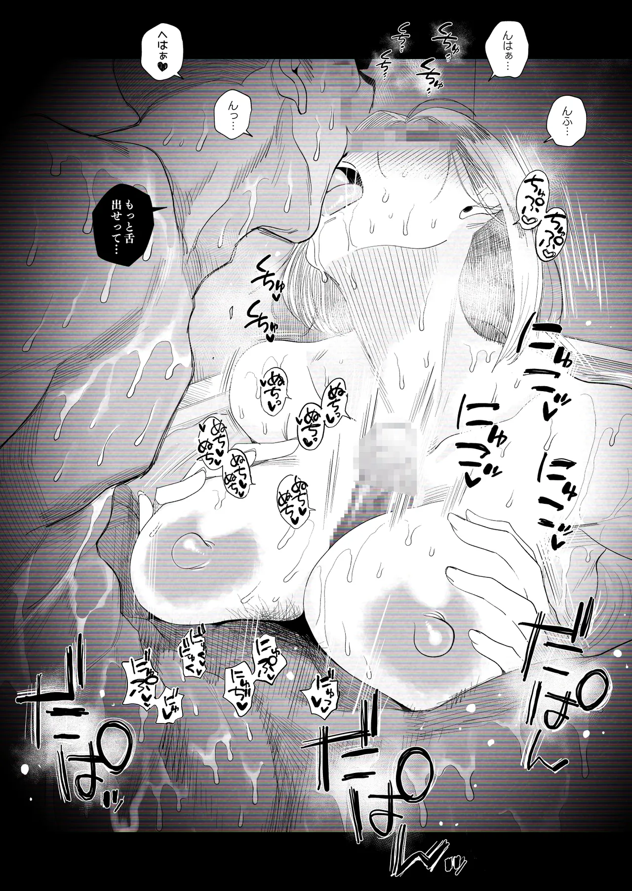 【個人撮影】うちのギャル妻(30)が我が家で他人と一晩中寝取られSEXした隠し撮り映像 Page.34