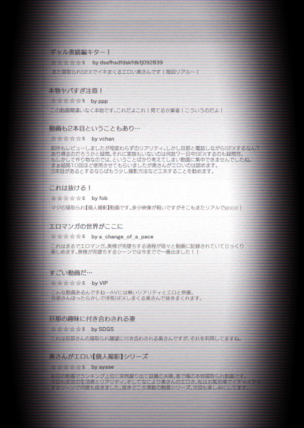 【個人撮影】うちのギャル妻(30)が我が家で他人と一晩中寝取られSEXした隠し撮り映像 Page.4