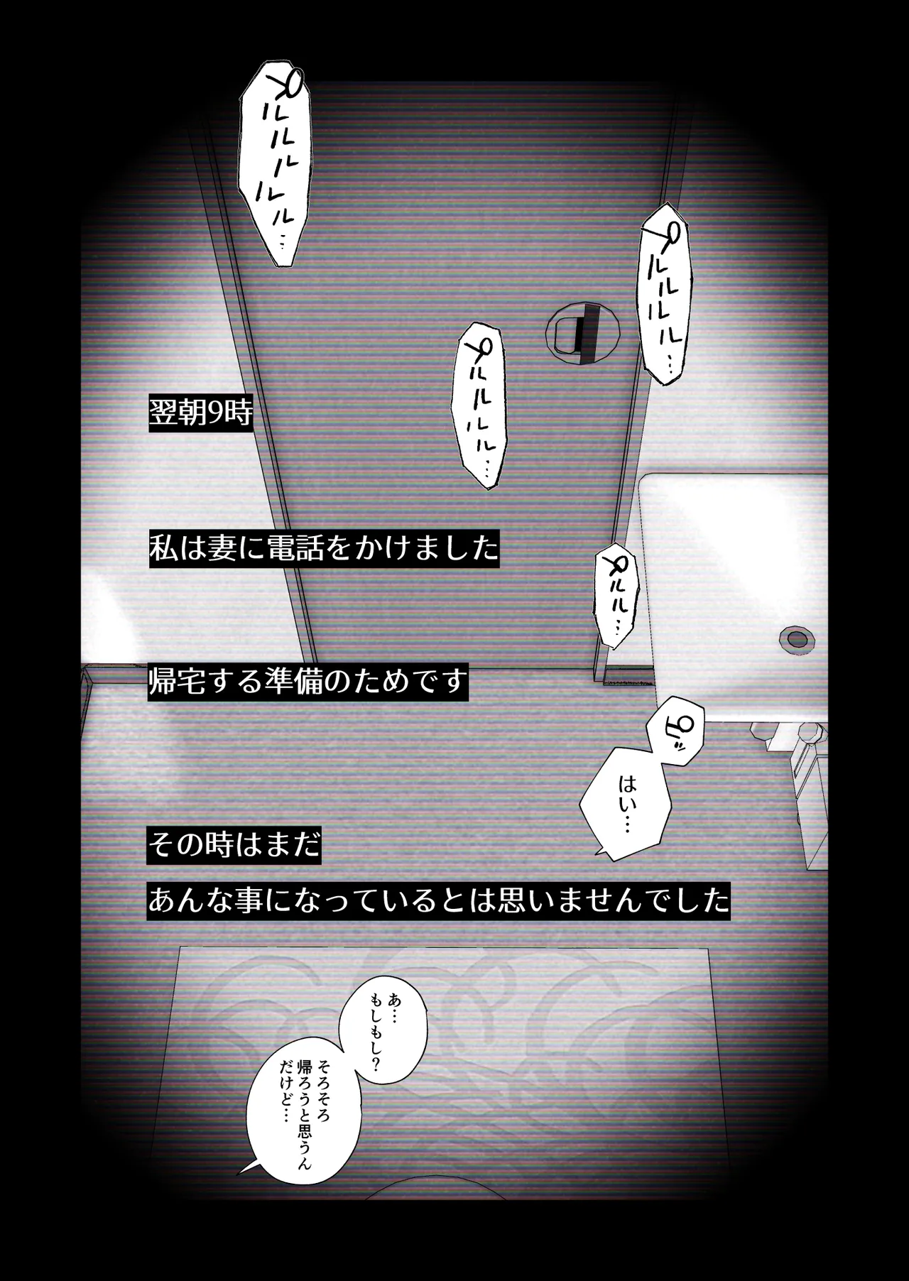【個人撮影】うちのギャル妻(30)が我が家で他人と一晩中寝取られSEXした隠し撮り映像 Page.49