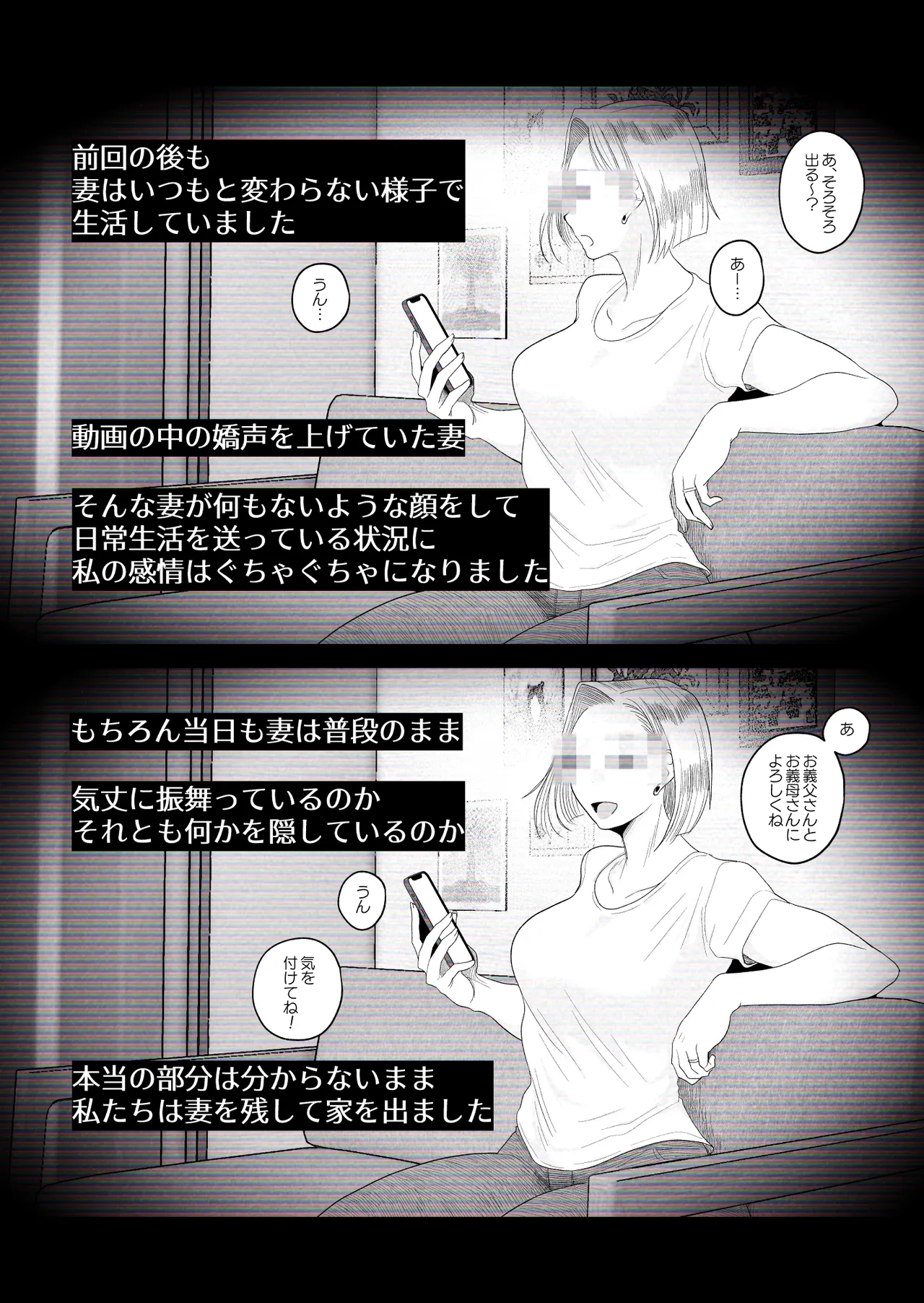 【個人撮影】うちのギャル妻(30)が我が家で他人と一晩中寝取られSEXした隠し撮り映像 Page.6