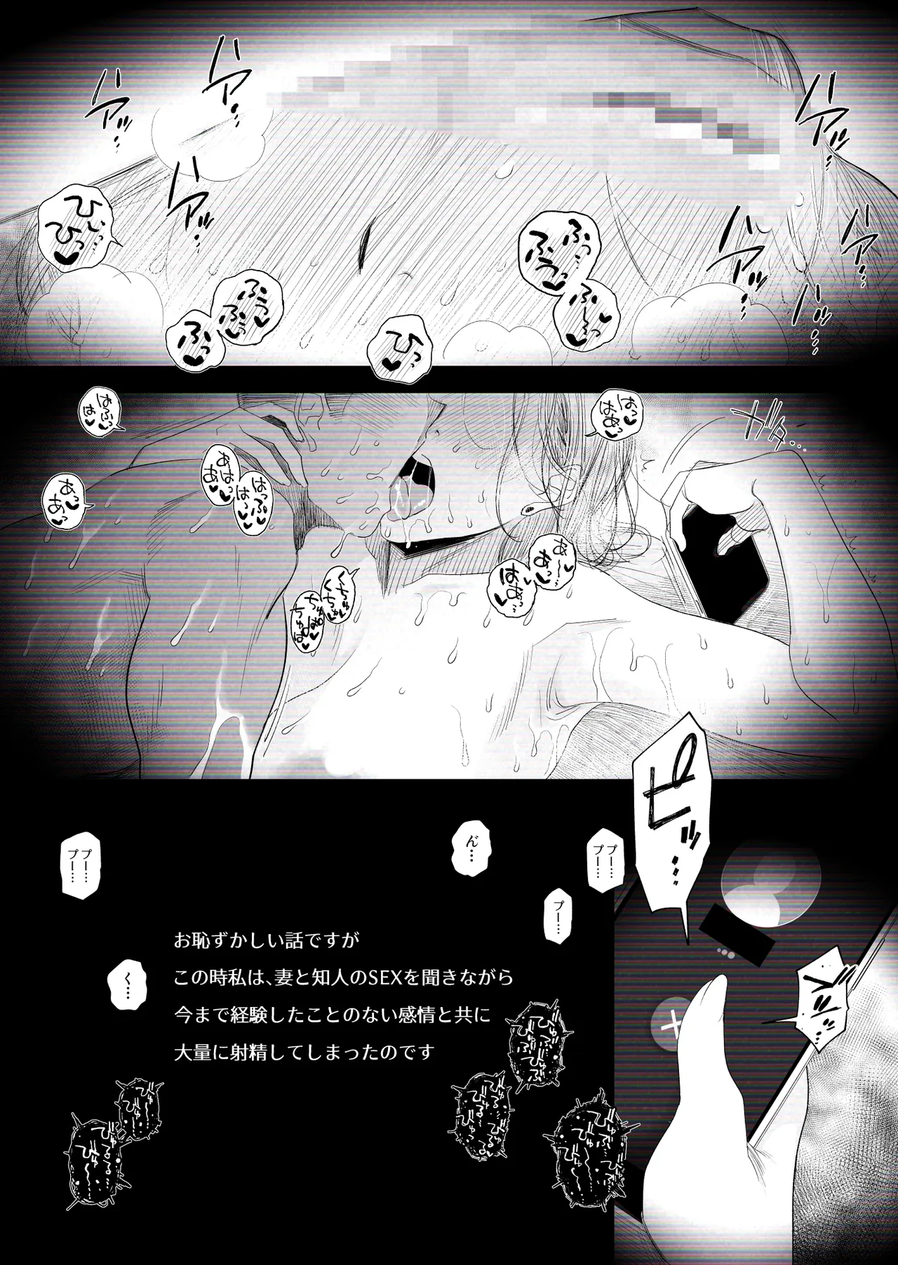 【個人撮影】うちのギャル妻(30)が我が家で他人と一晩中寝取られSEXした隠し撮り映像 Page.62