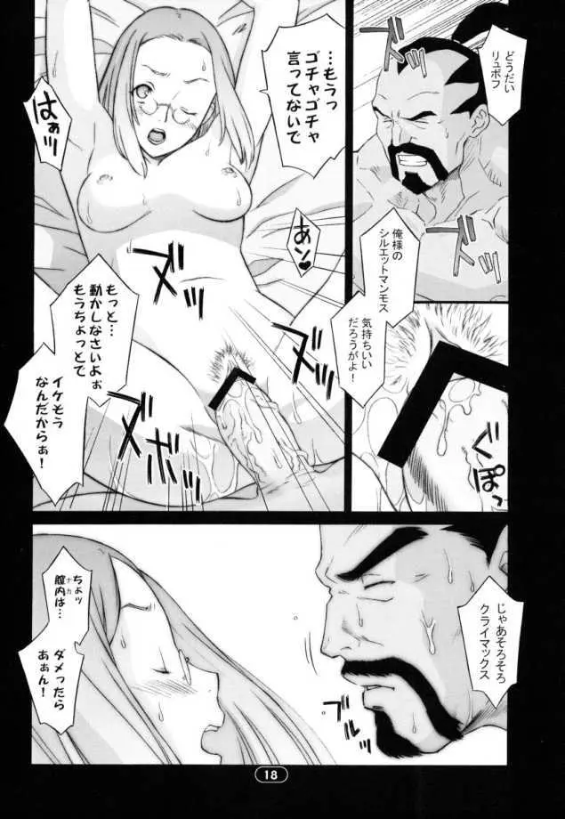 OVER KING 03 Page.17